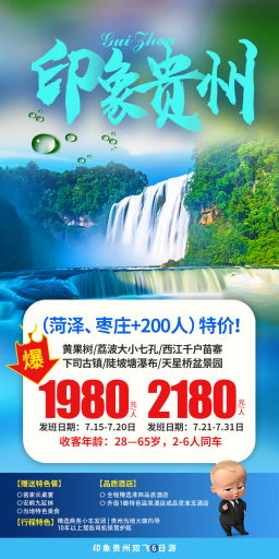 旅图秀 专业旅游广告设计与行程美化服务