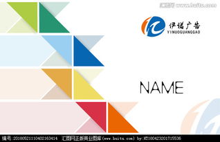 广告公司名片设计图片素材与悬赏平台——汇图网广告设计服务解析