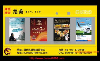 商业单页广告设计 通州单页设计、生产厂家与价格全解析