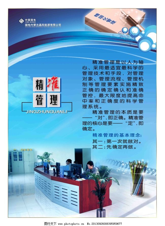 高效管理，品质保障——蓝底厂房质量管理宣传展板设计