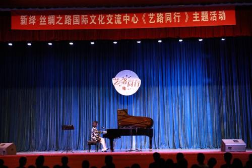 丝路情缘，艺路同行——走进廊坊高校文化艺术交流活动策划